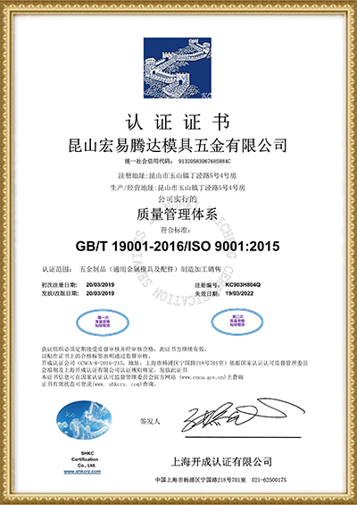  Quality system certificate